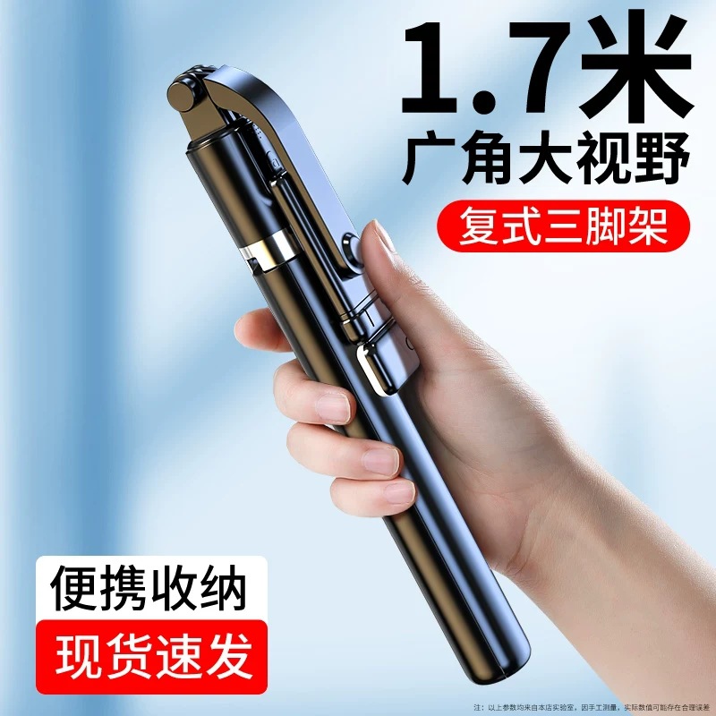 2024新款自拍杆通用三脚架vlog拍摄神器360度旋转手机直播蓝牙支