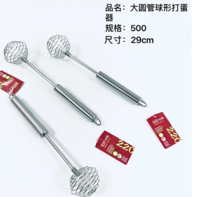 L5326 premium spherical egg beater, egg scorer and stirrer, daily necessities, 2-yuan store purchase details Picture