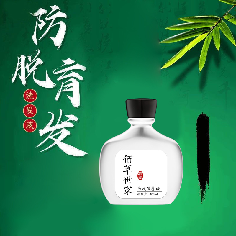 Balicao family breeding hair solution alopecia hair growth ginseng hair growth hormone increase hair dense ginger anti-shedding hair growth agent full figure