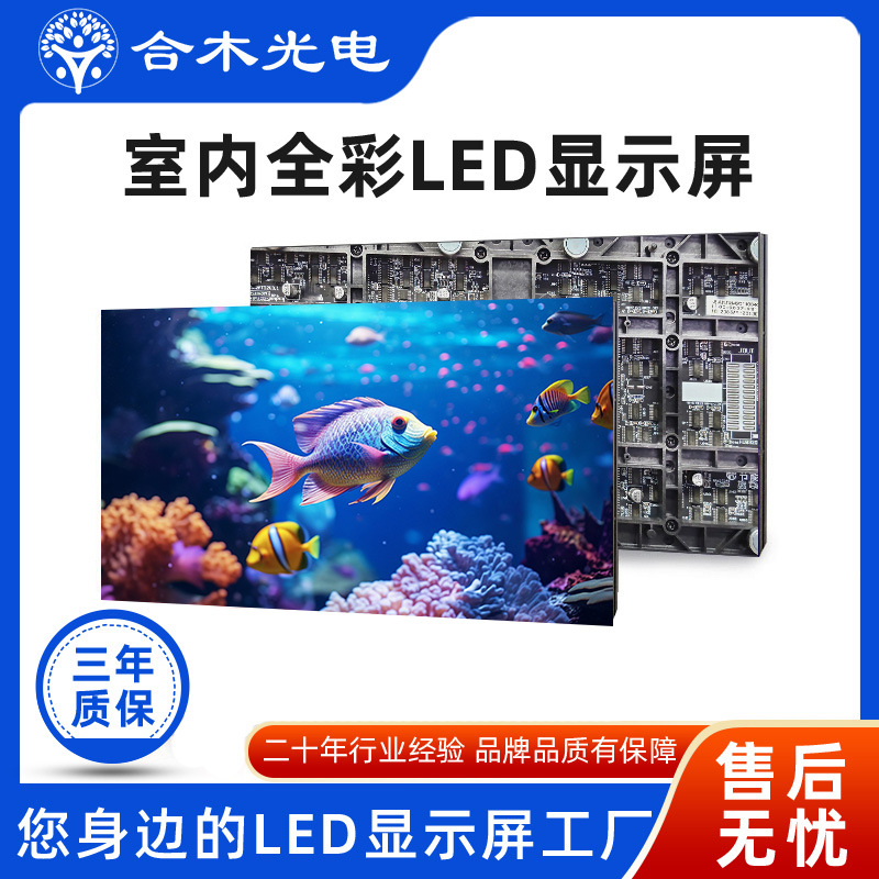 室内高清LED显示屏P1.5 led小间距电视台安防监控演播厅拼接屏幕
