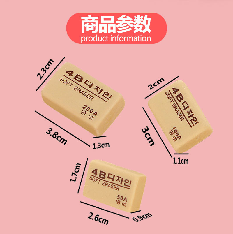 4B小学生美术专用橡皮擦50A100A200A考试专用少屑儿童文具创意详情2