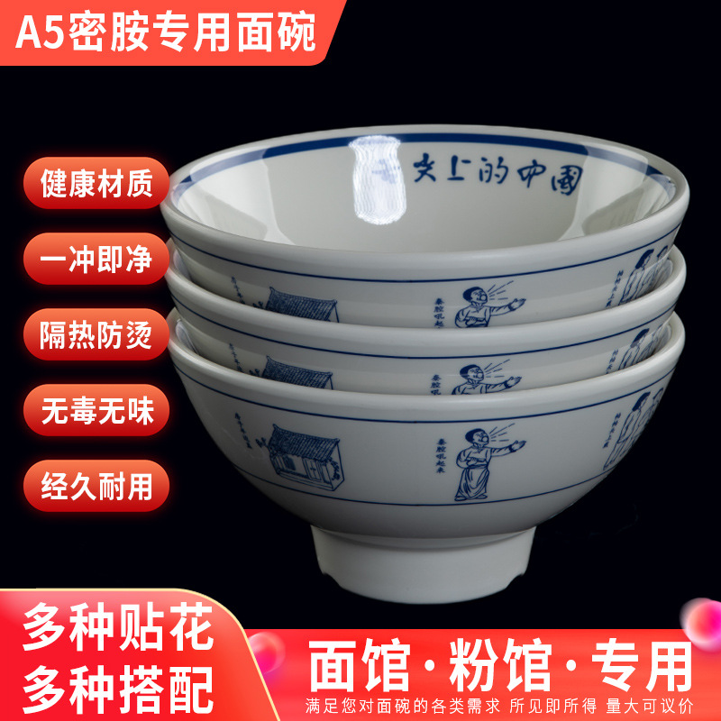 定制密胺餐具高脚面碗商用仿瓷碗中式舌尖陕西粉馆拉面馆餐馆大碗
