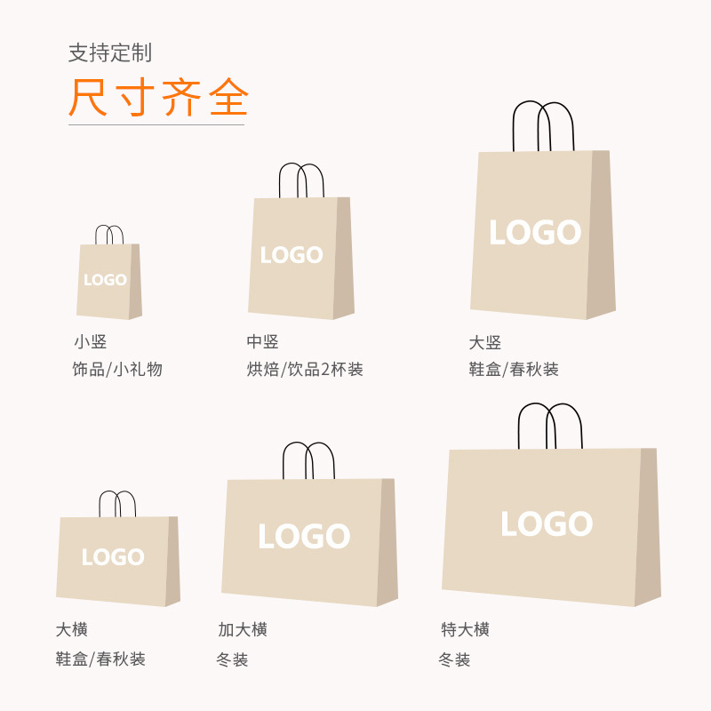 纸袋实物图
