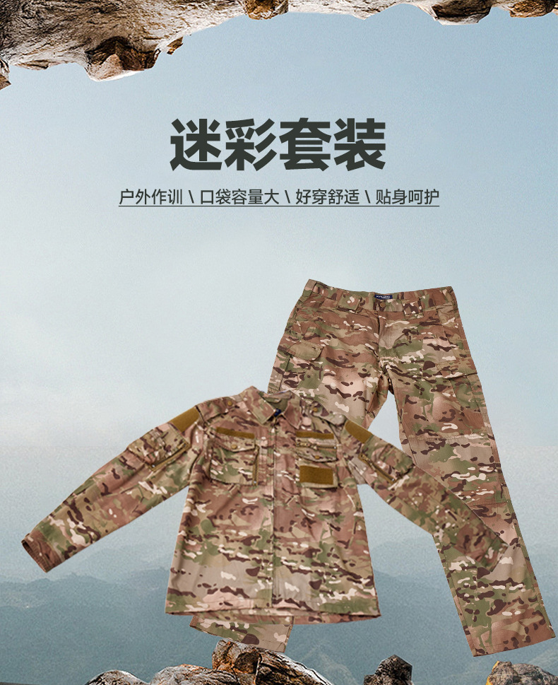 跨境迷彩服套装男军迷作训练服网格抗撕裂劳保服户外野战术服套装详情1