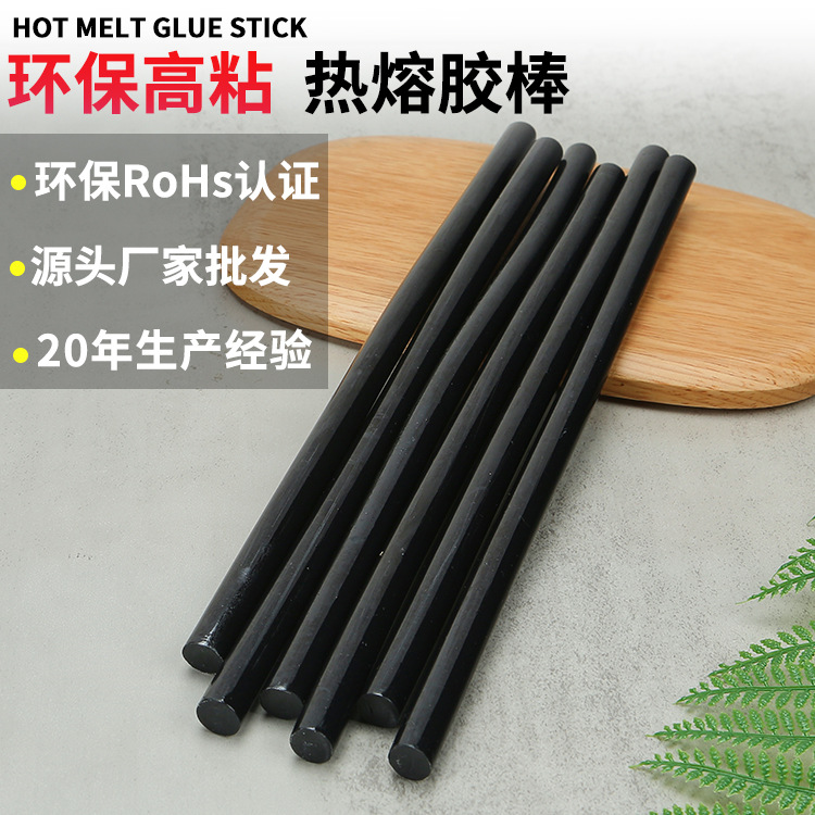 【源头工厂】电子产品粘合  黑色胶条棒棒胶  热熔胶厂家直销批发