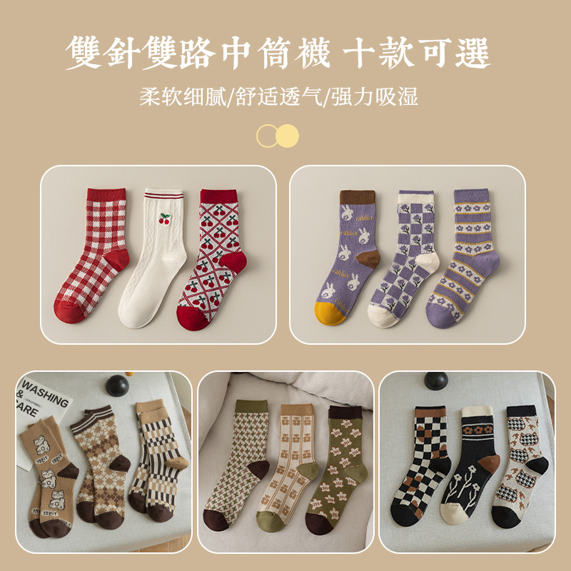 Socks Women's Mid-Tube Socks Autumn Winter Vintage Diamond Check Pile Socks Korea Korea Combed Cotton Double Needle Double Path Ins Embroidery Stockings Application Scenario