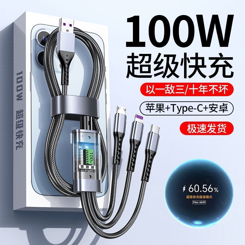 【 New Users get a 5-yuan discount 】300W Super fast charging extended 3-in-1 data cable usb compatible with Apple Braided details Picture