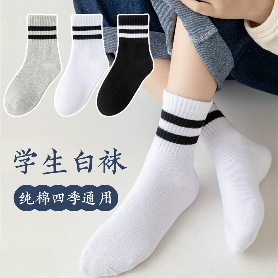 儿童袜子秋冬款男童棉袜学生白色袜子女童二杠白袜学院风长筒袜