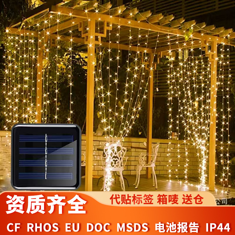 跨境电商新款3*3米pvc铜线窗帘灯 装饰led八功能太阳能星星冰条灯