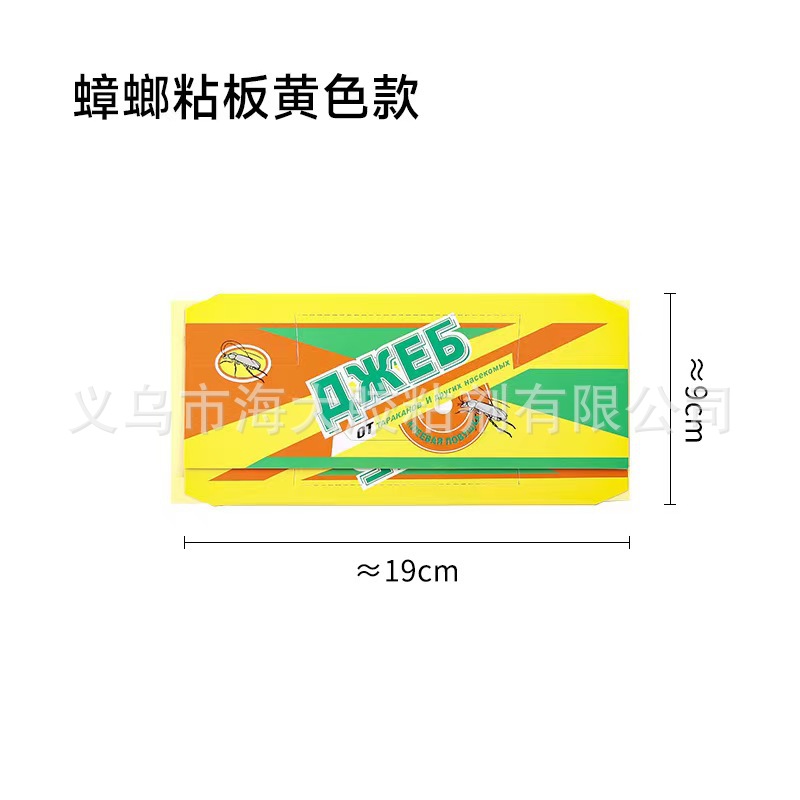 Cross Border Hot Cockroach House Cockroach Sticker Effective Cockroach Trap In Domestic Kitchen With Bait Yellow details Picture
