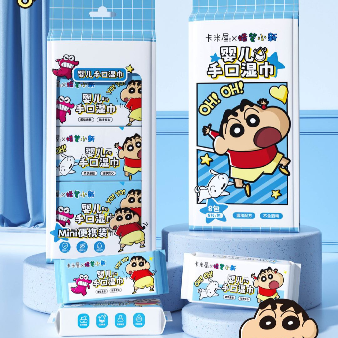 正版授权蜡笔小新婴儿手口专用湿巾8抽小包便携式儿童湿巾无异味