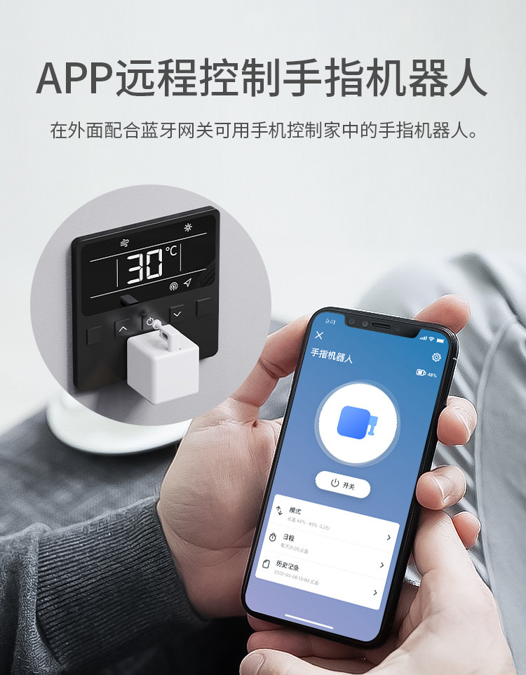 Smart Bluetooth finger robot, smart home system, remote control, wireless robot, Internet of Things remote control Specification image