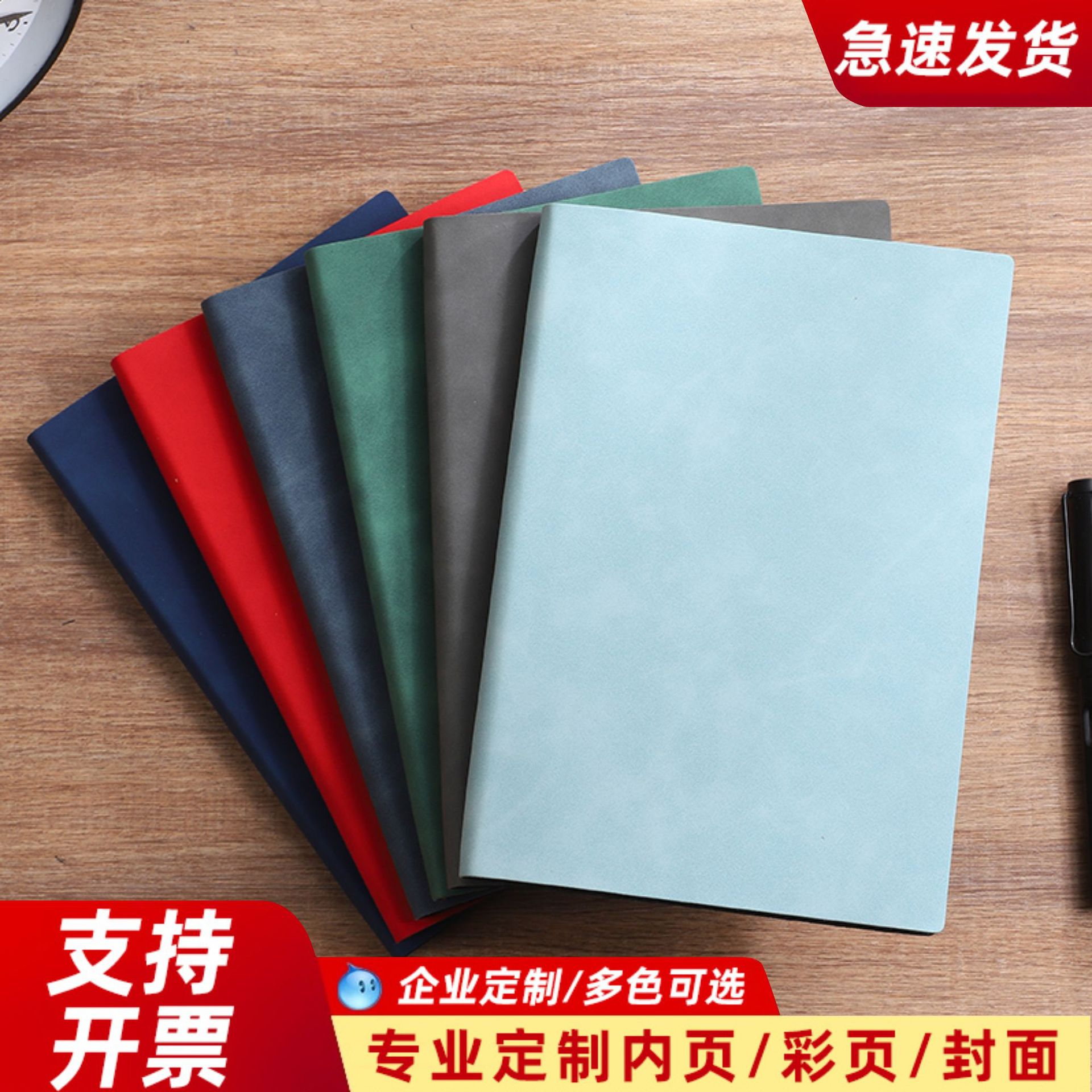 A5商务办公笔记本软皮本A6日记本会议记录B5记事本子定作可印logo