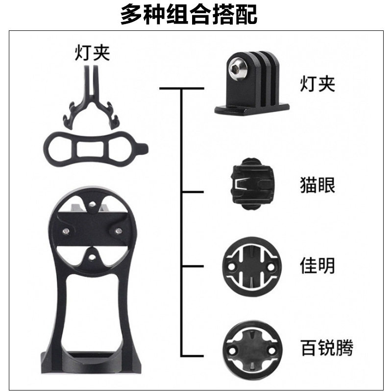 Aluminum alloy bicycle stopwatch stand, vertical extension frame, extension seat, cat's eye lamp, road bike and mountain bike stopwatch stand Specification image