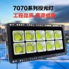 High-power led floodlights, 600W high-pole floodlights, cob outdoor waterproof sports field lights, construction site tower crane lights details Picture