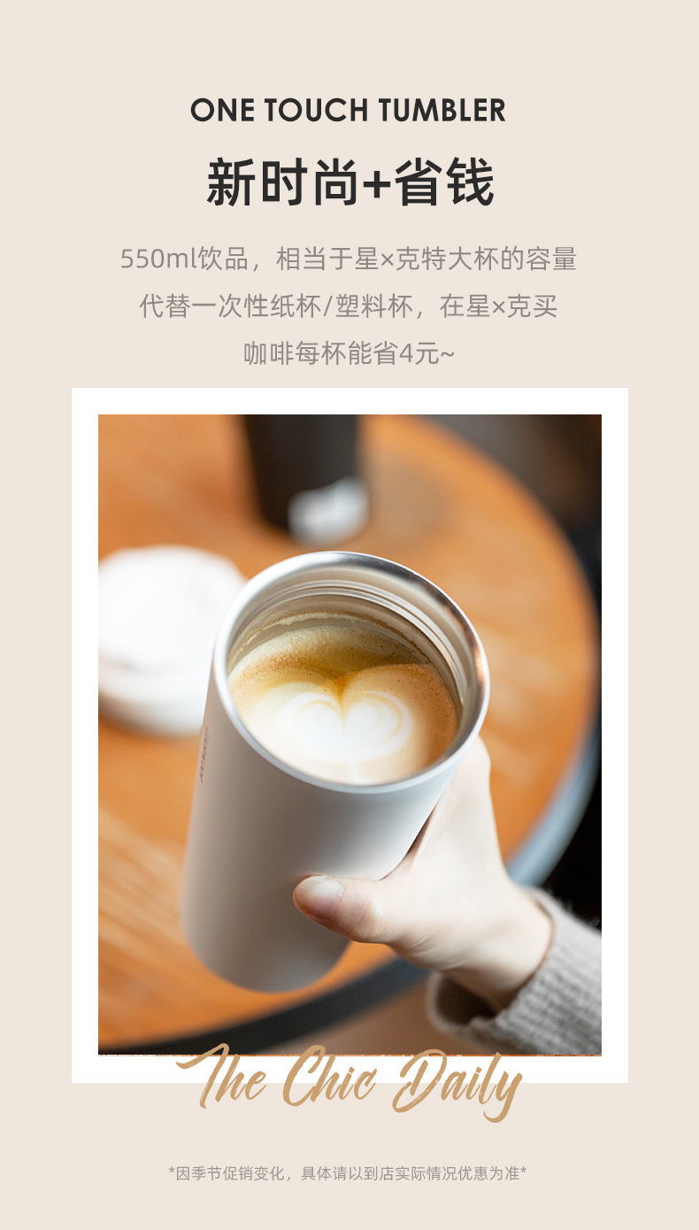 乐扣遇见元气咖啡杯弹盖LHC3249高颜值550ml便携伴手礼保温杯详情3