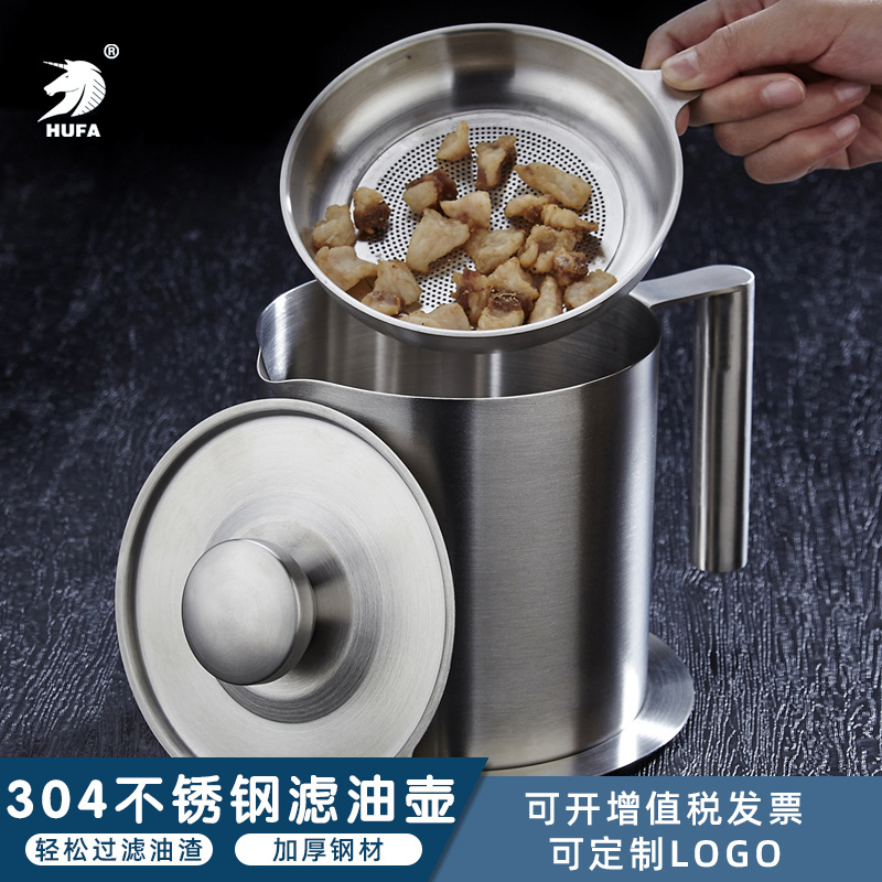 304不锈钢滤油壶家用厨房油罐壶带滤网猪油罐滤油神器装油瓶