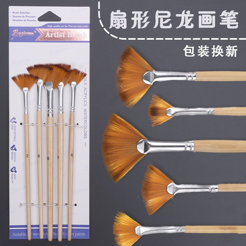 博艺宣跨境5支木质环保双色尼龙毛学生diy绘画套装水粉油画扇形笔