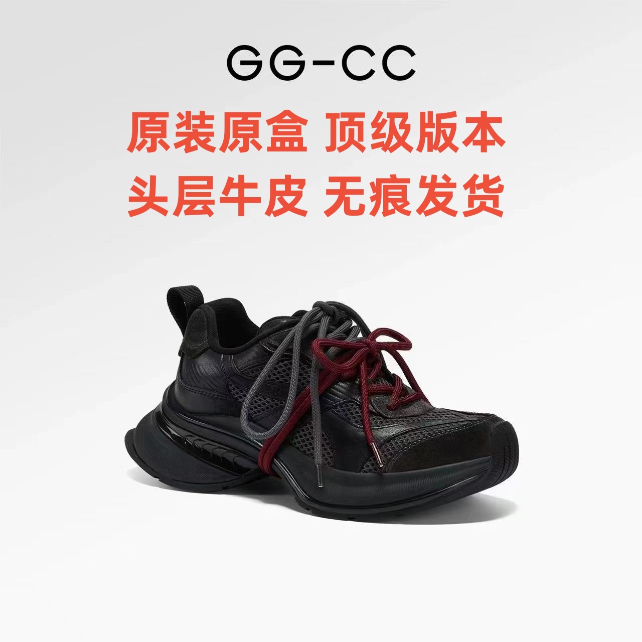 GGCC厚底增高老爹鞋2024年秋季新款潮流撞色系带黑色运动休闲女鞋