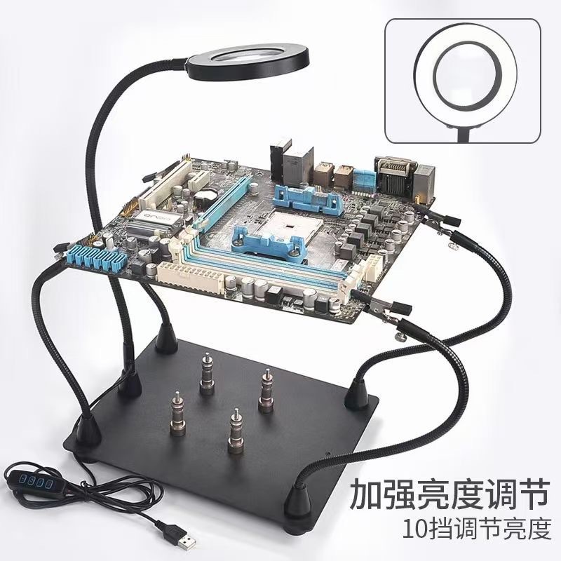 新品TE-808主板固定夹具维修放大镜 电路板焊接辅助支架工作台