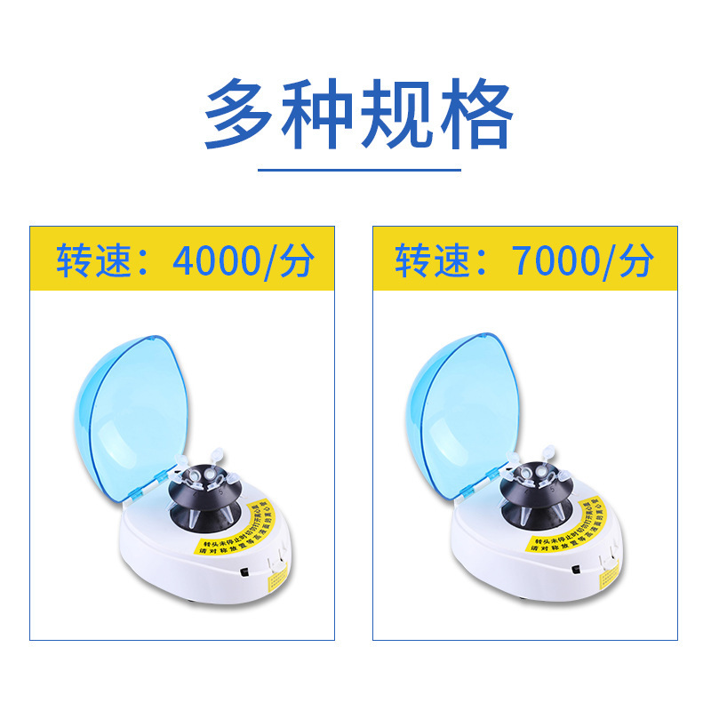 Cross-border exclusive supply Zhengji Mini Palm Mini Centrifuge MC-04 Laboratory Small 4000 RPM Centrifuge Specification image