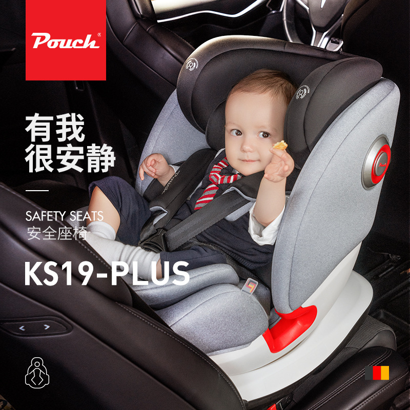 Pouch安全座椅儿童汽车座椅婴儿汽座0-12岁坐椅KS19plus品牌直供详情图1