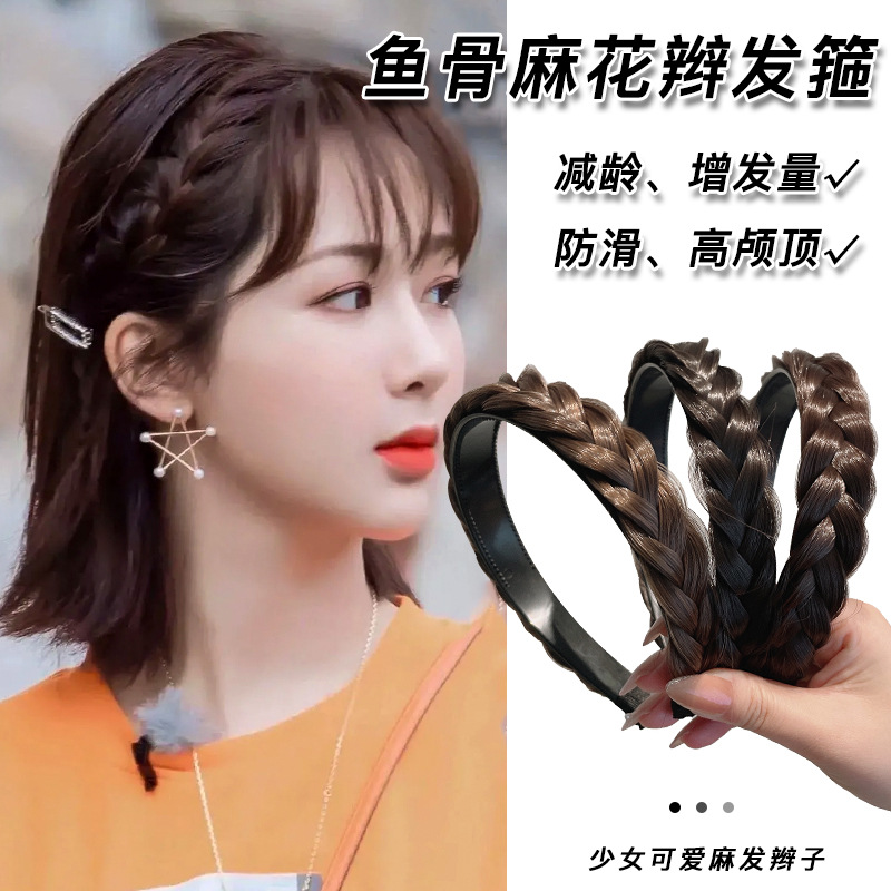 杨紫同款麻花辫假发发箍女高颅顶发捆鱼骨辫一体头箍气质发卡头饰