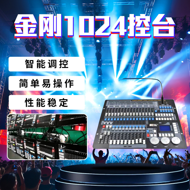 King Kong 1024 Computer light Control console Wedding Bar DMX512 moving beam Pad light controller full figure