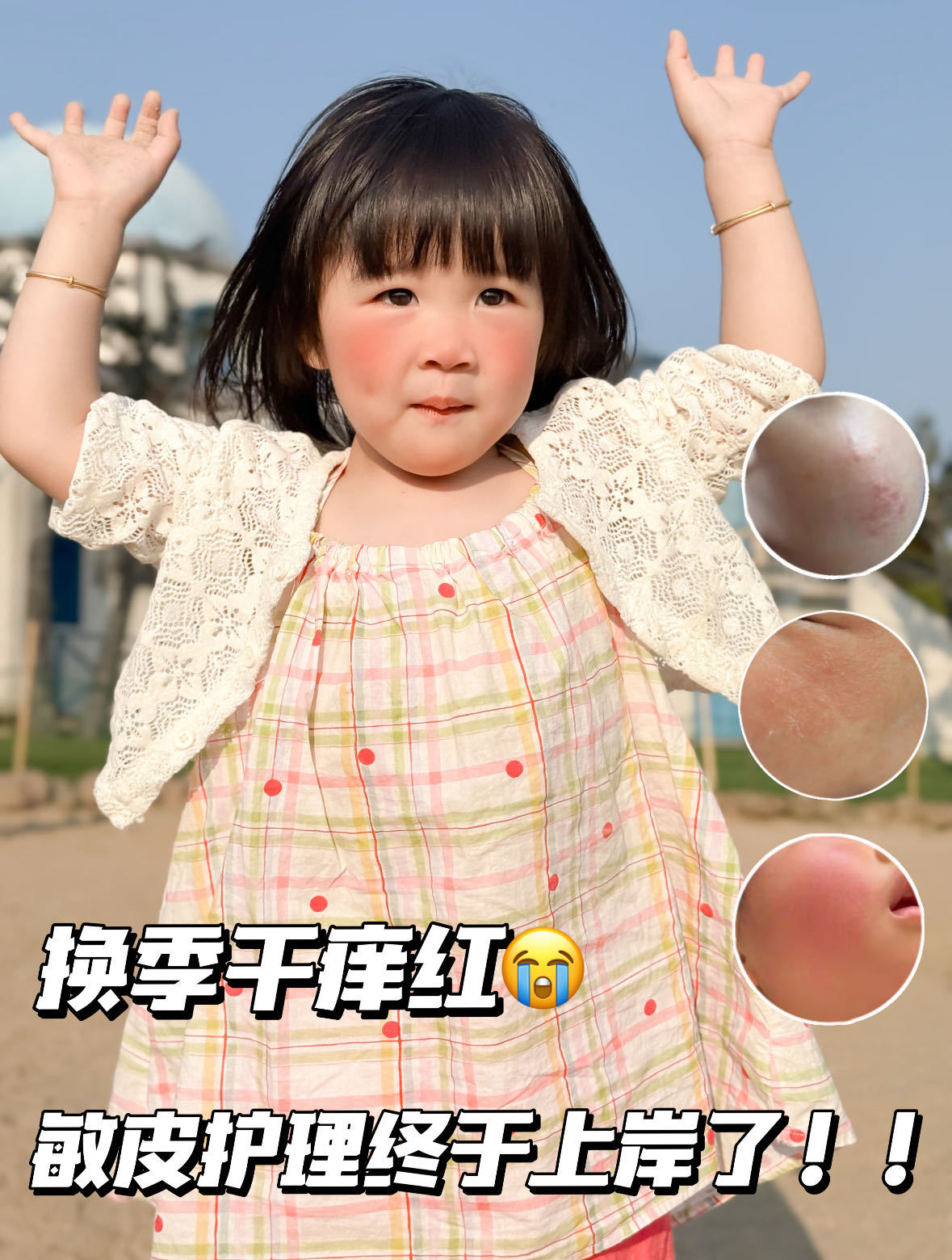 医儿乐IERLEI清润舒缓保湿霜儿童补水婴儿秋冬修复面霜批发详情2
