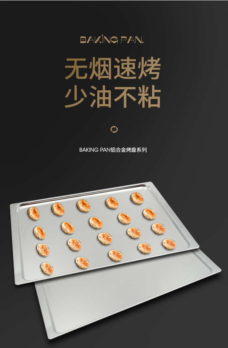 Small aluminum baking tray 435*315 plain aluminum alloy baking tray for bread, cakes and cookies in stock pic 6