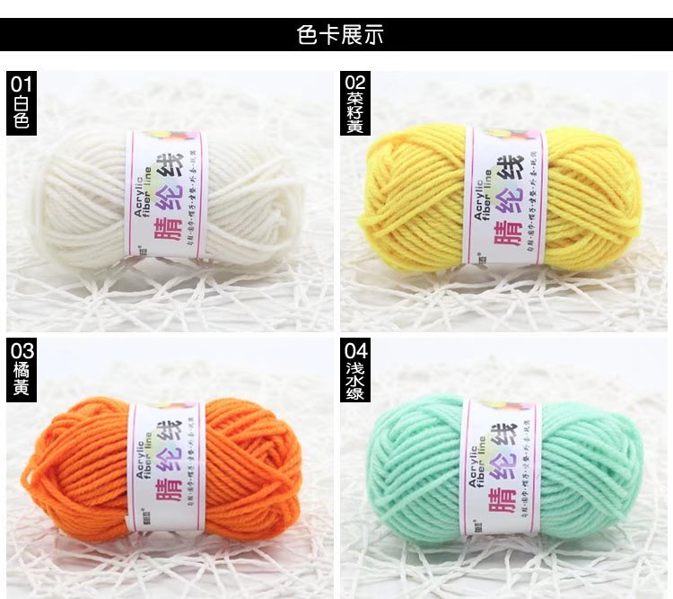Wholesale 13G 4-strand acrylic yarn, wholesale 4-strand yarn, crochet diy material package, weaving 4-strand yarn pic 38