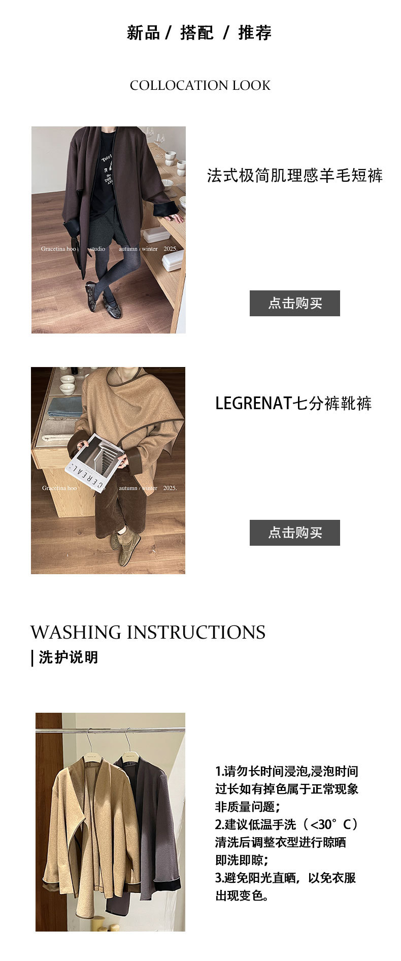 初打十三行秋冬新款法式50羊毛大衣围脖领撞色百搭外套女WTA641详情9