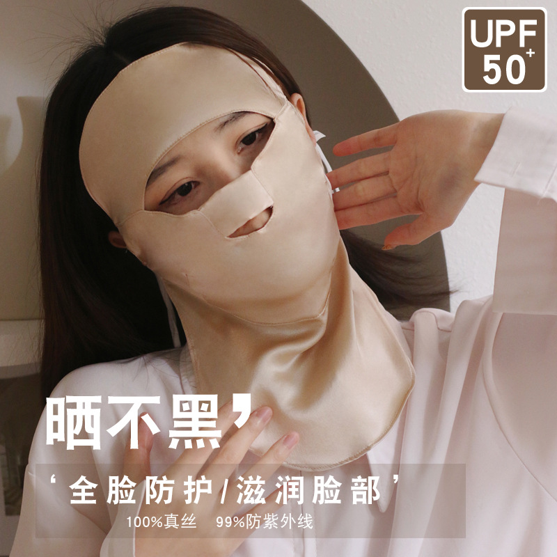 批发真丝防晒面罩全脸护颈防紫外线女睡眠桑蚕丝贴脸开车遮阳夏季