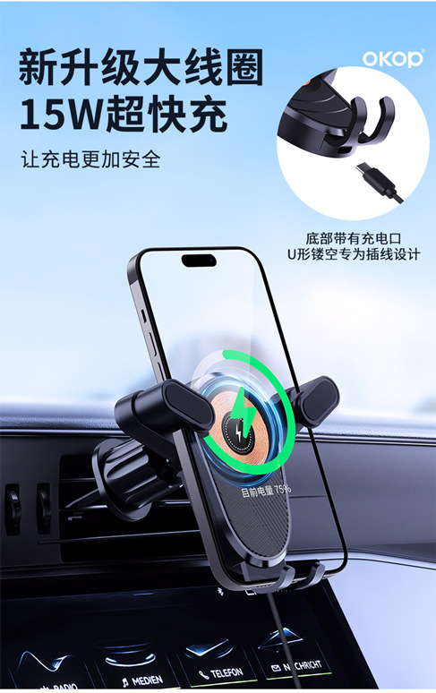 935车载手机支架无线充电15W快充360度自由调节导航汽车配件跨境详情8
