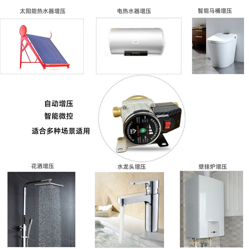Permanent magnet variable frequency water heater booster pump, household shower head, tap water, smart toilet, fully automatic booster water pump Specification image