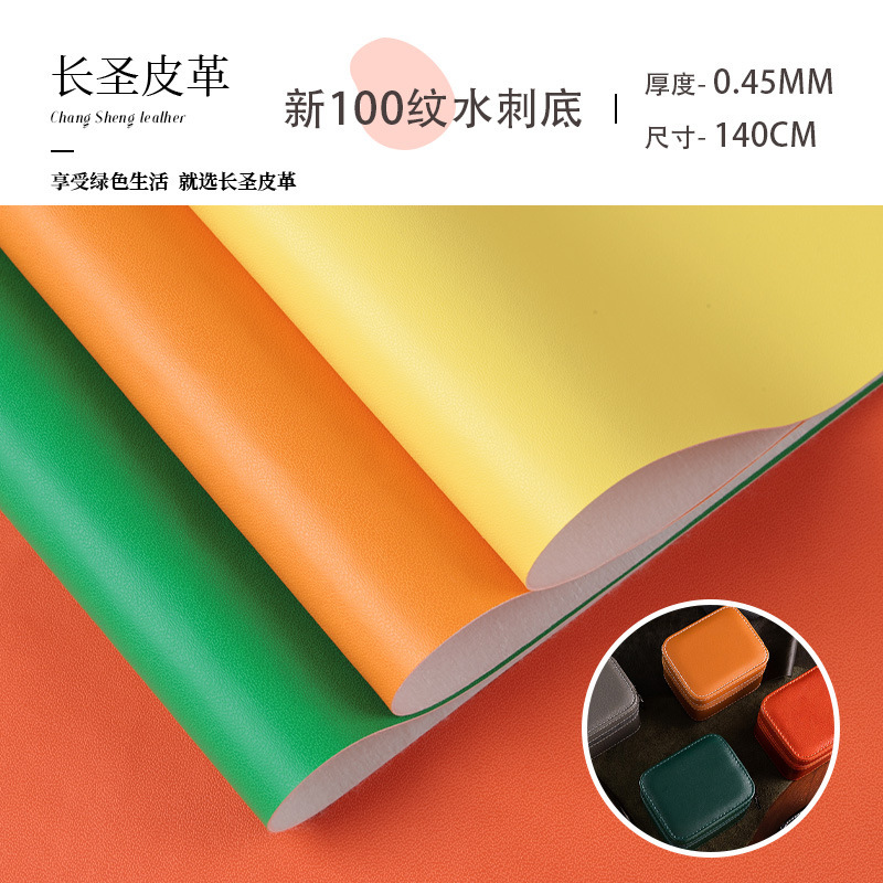 新品 0.45mm水刺底100纹pu皮革 细腻新100纹箱包手袋包装革皮料