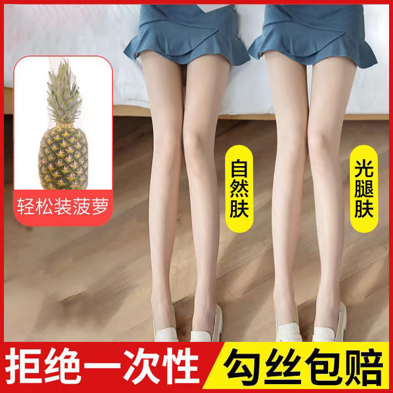 黑丝丝袜女薄款打底袜15D防勾丝连裤袜光腿神器菠萝袜批发