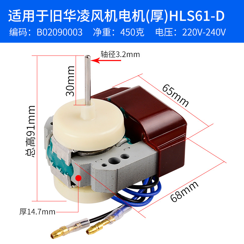 Refrigerator and freezer cooling motor, fan, condenser cover, extreme step motor, condenser fan, motor, fan blade accessories Specification image