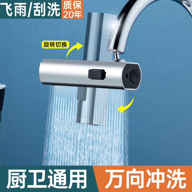 厨房升级飞雨细节图