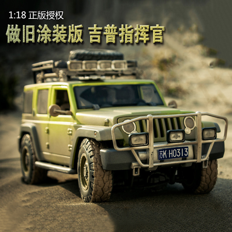 1/18Jeep吉普牧马人指挥官 悍马H2 SUT原厂仿真合金汽车模型收藏