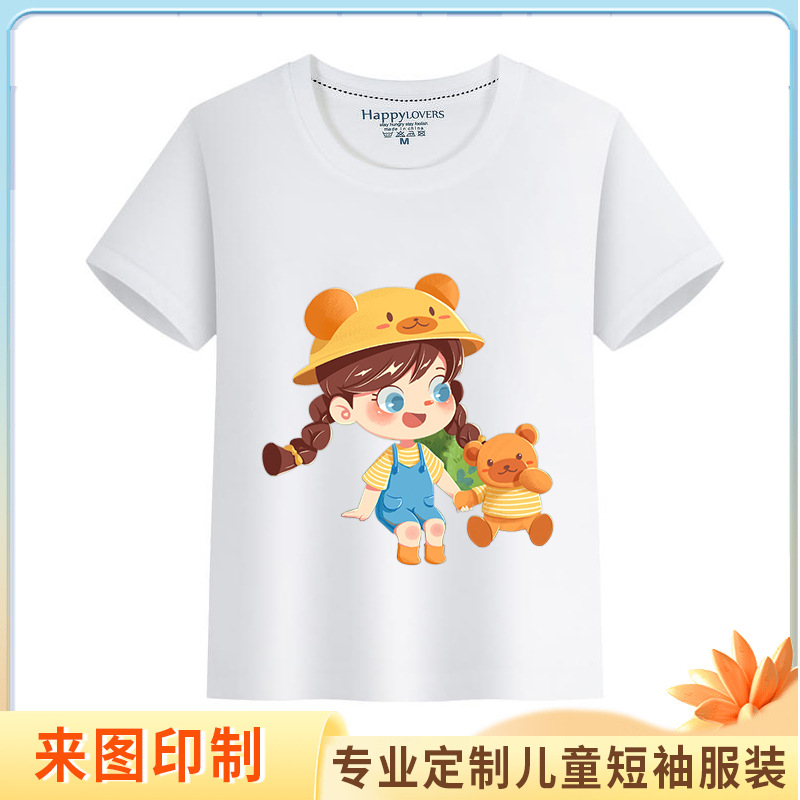 夏季男女凉感T恤休闲纯色运动短袖儿童上衣纯色来图印制印