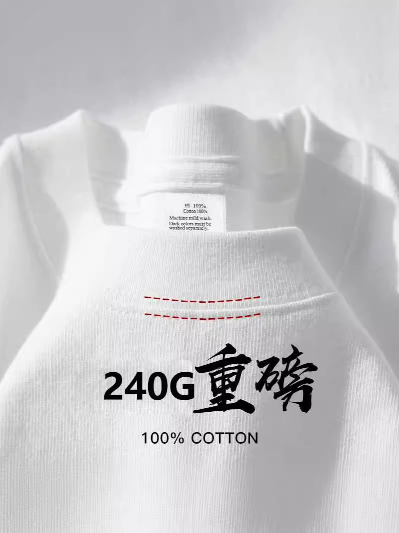 重磅T恤240g纯棉男女宽松新疆棉圆领半袖打底衫上衣纯色加厚短袖