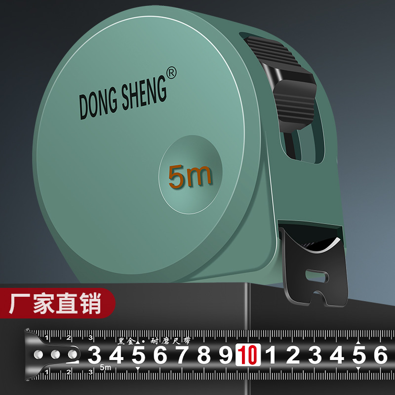 Dongsheng's New Black Gold Steel Tape Measures Of 5 Meters, 3 Meters, 7.5 Meters And 10 Meters Are High-Precision, Shock-Resistant, Wear-Resistant, Thickened And Hardened Box Measures