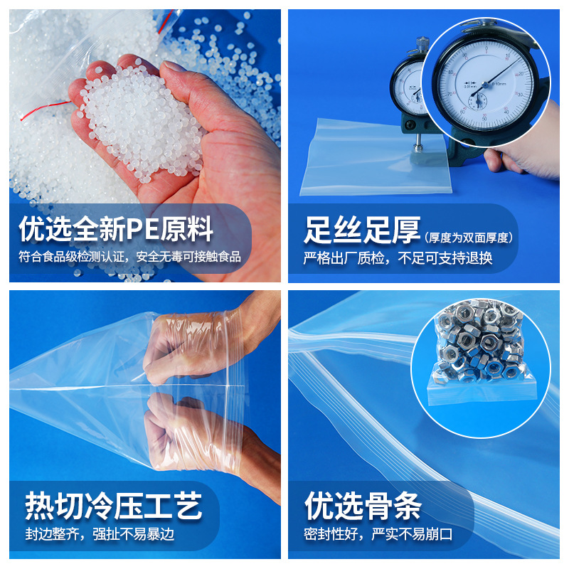 Manufacturer's sealed bags, fresh-keeping sealed bags, food accessories, plastic thickened pe self-sealing bags, transparent wholesale and customization details Picture