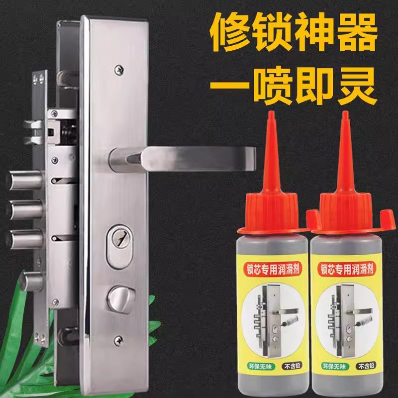 2024 New lock core lubricant, door lock lubricating powder, Graphite powder, lock core lubricant, lock repair magic tool, Douyin bestseller details Picture