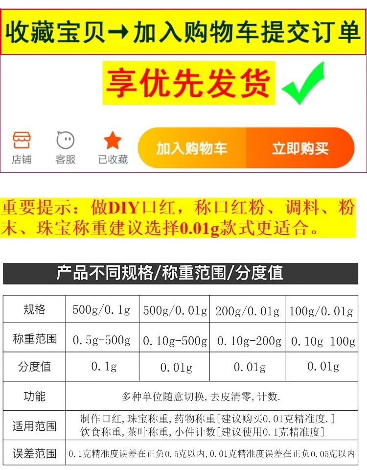 高精度珠宝秤电子秤家用珠宝称迷你克重称量器商业黄金精准克秤详情3