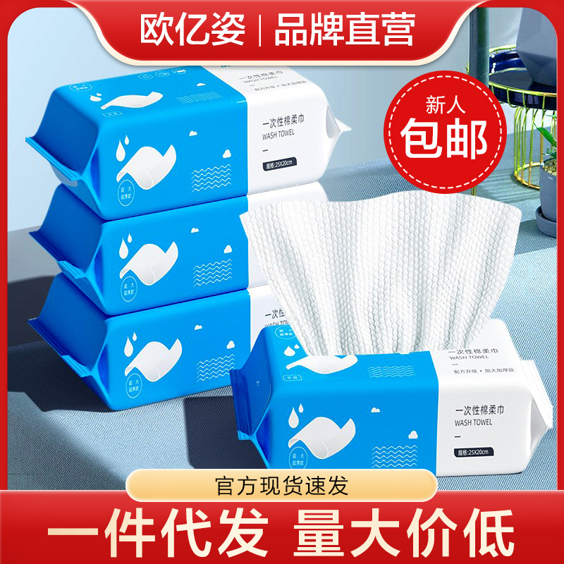 美容院纯棉洗脸巾全棉一次性棉柔巾抽取式纯棉擦脸洁面巾批货批发