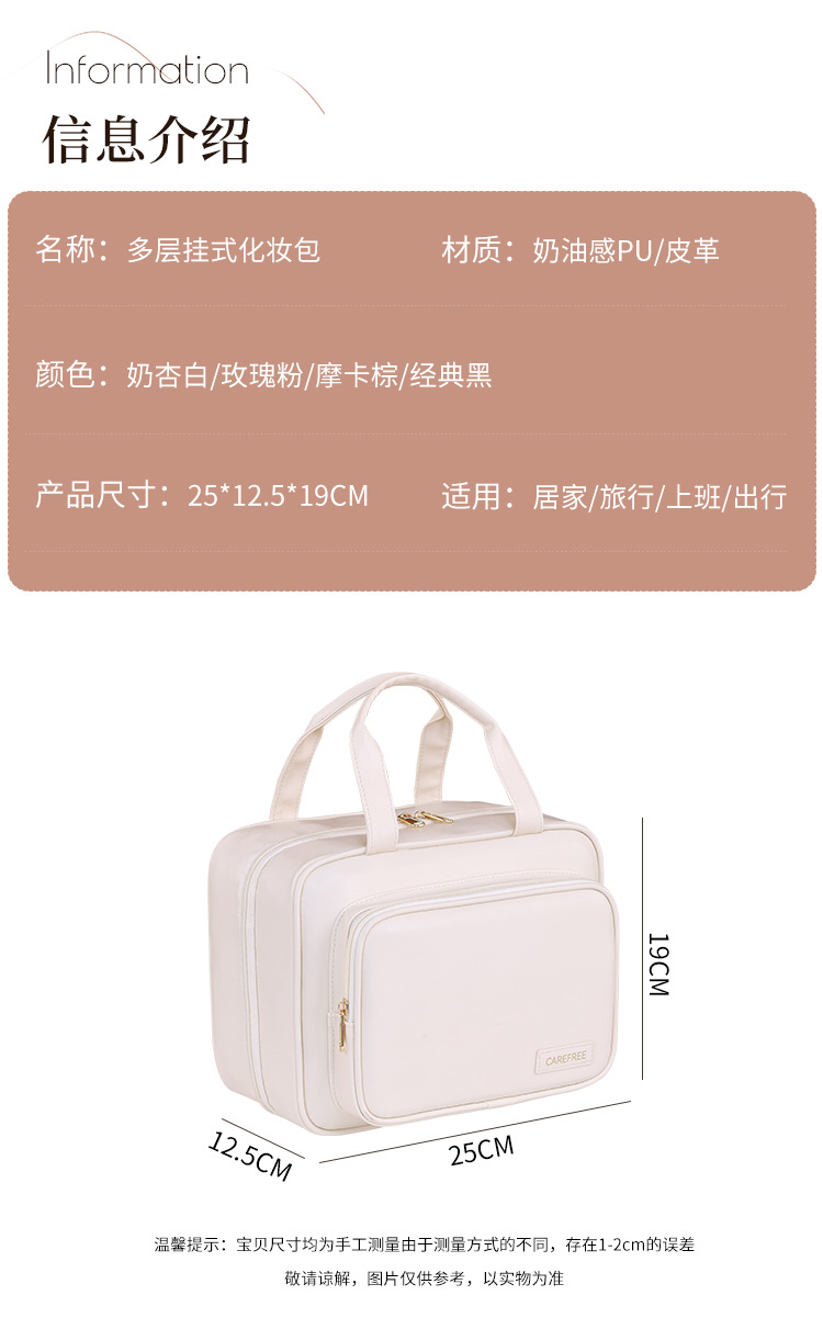 跨境新品多层挂式透明防水化妆包便携高端旅行大容量详情7