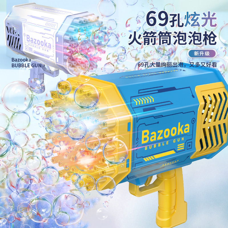 网红爆款泡泡枪69孔电动手持彩虹泡泡机加特林地摊批发儿童玩具