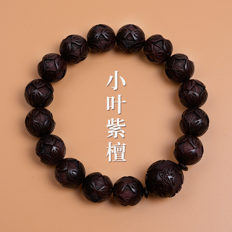 小叶紫檀手串复古纯手工雕刻莲花佛珠念珠手链情侣款1.2cm1.0cm